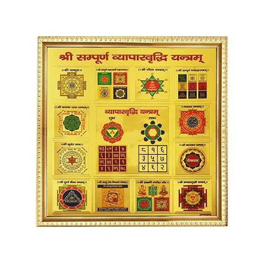Sampurna Vyapar Vriddhi Yantra Photo Frame Sampurna Vyapar Vriddhi Yantra Photo Frame